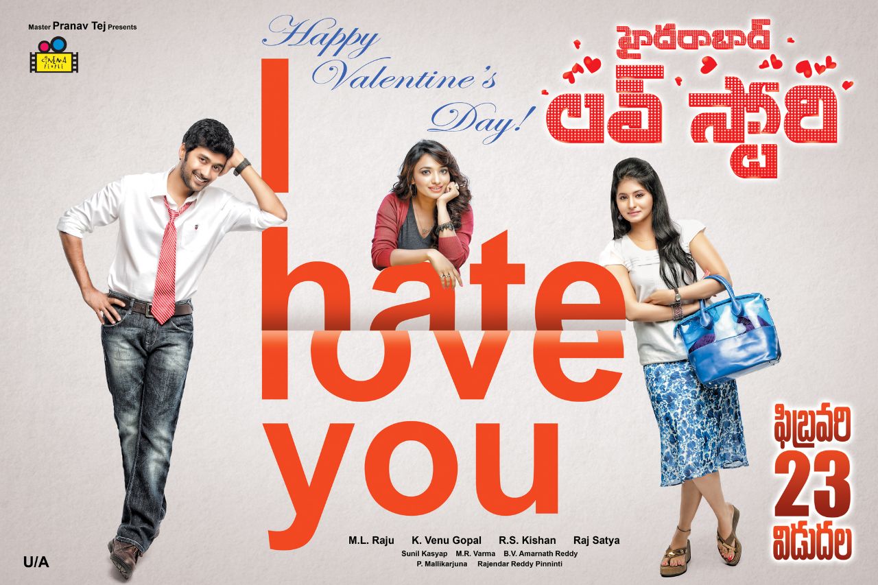 Hyderabad love story movie get release date