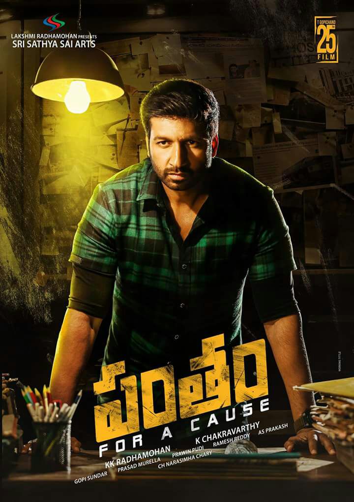 Gopichand's Pantham First Look 