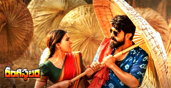 rangasthalam first day collections