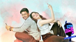 Good Expectations on Summer Romantic Entertainer Naa Nuvve
