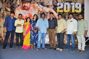 Operation 2019 Movie Trailer Launch