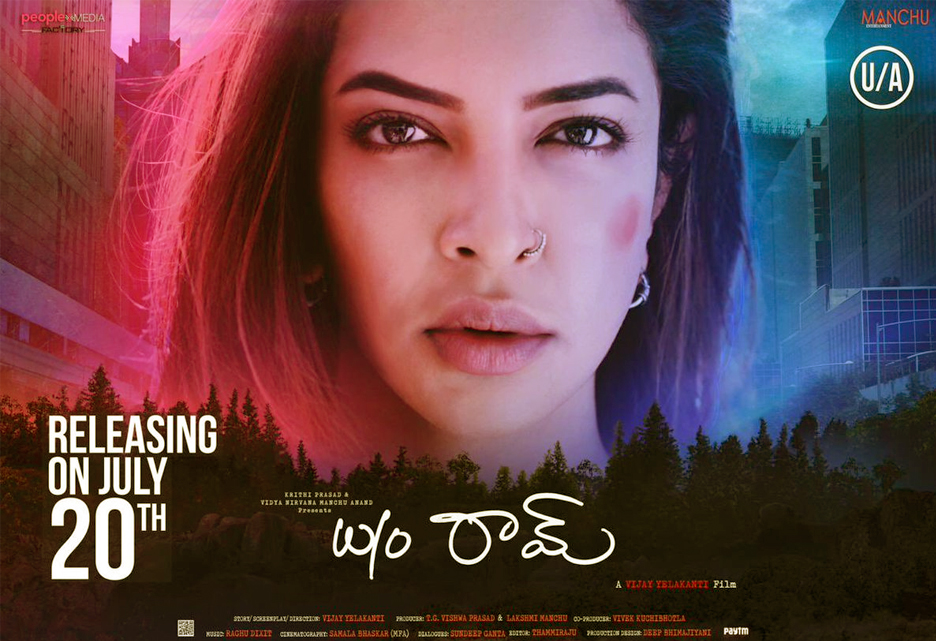 wife of ram movie review rating