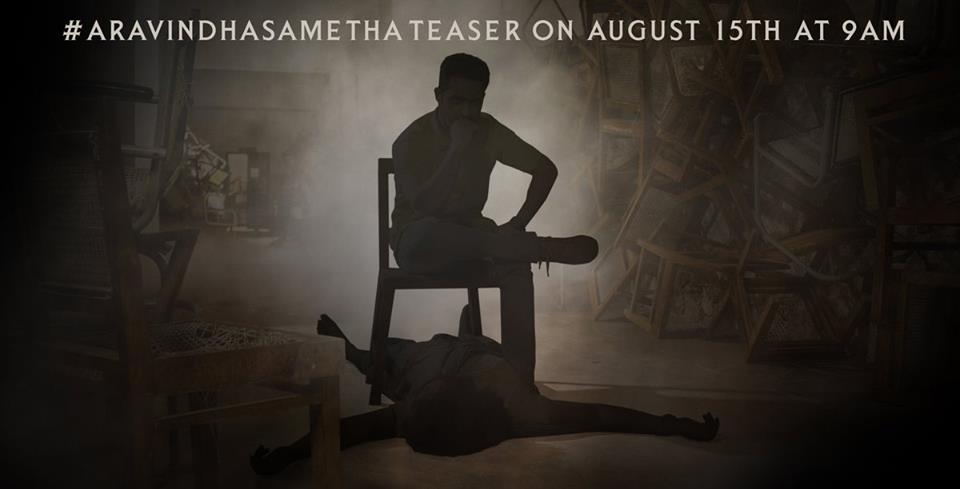ntr aravinda sametha gets teaser release date and time