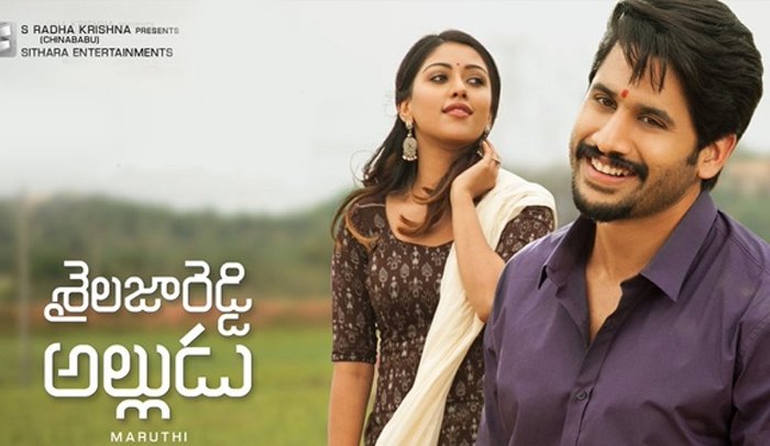 Shailajareddy alludu first day world wide collections