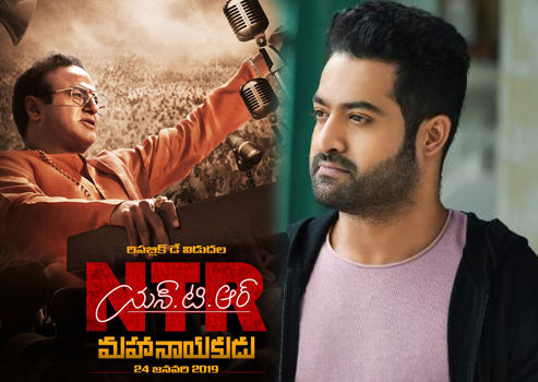  Confirm : NTR in NTR biopic