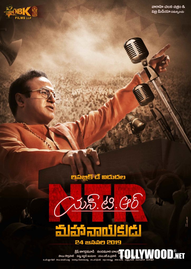 Ntr biopic two parts confirmed