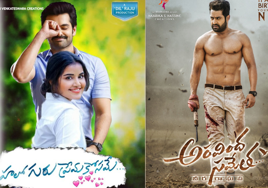 Will ram fight with ntr in boxoffice race?