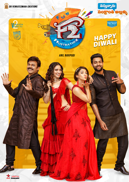 F2 - Fun & Frustration First Look