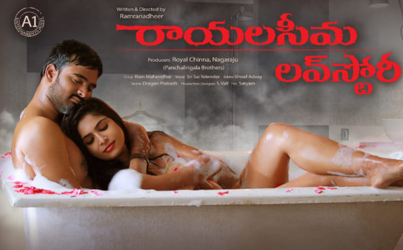 Rayalaseema love story teaser review