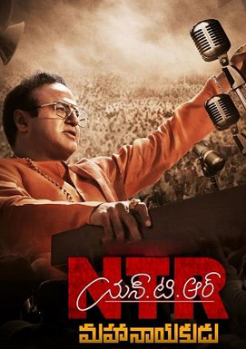 NTR Biopic release post poned
