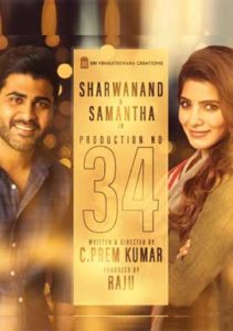Casting call for Sharwanand 96 