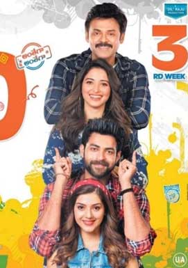 F2 Fun and Frustration Crosses Rs 100 Cr gross