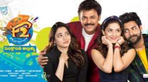 F2 Fun and Frustration Movie Review