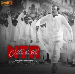 Record collections for NTR Kathanayakudu in overseas