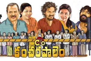 National film award rejects Co kancharapalem