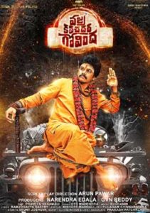 Vajra Kavahcadhara Govinda movie poster released