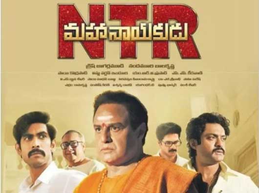 NTR Mahanayakudu grand premiere at Mahesh Babu Cinemas