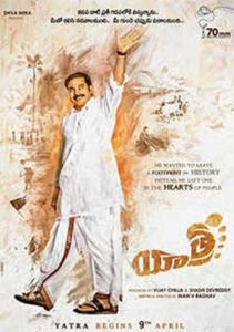  Yatra five Days Worldwide Collections
