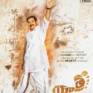 Yatra movie first ticket sold for huge amount
