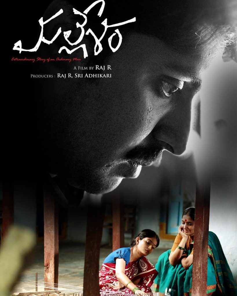 Mallesham Movie Review in Telugu