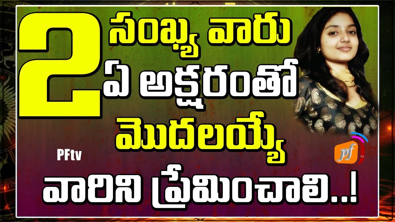 Numeralogy Lucky no 2 in Telugu