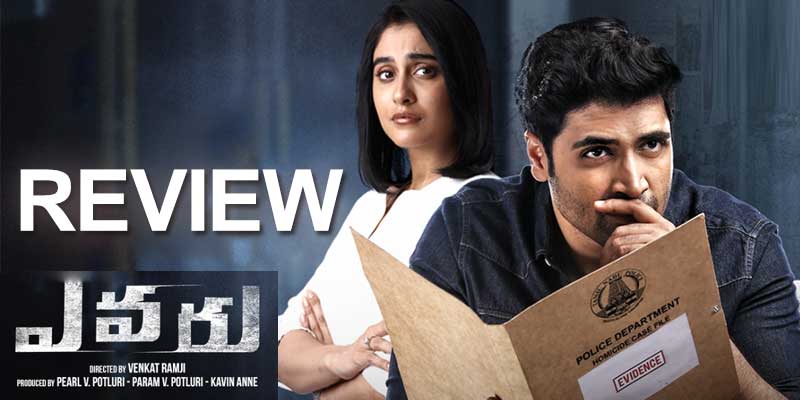 Evaru Movie Review in Telugu
