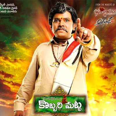Kobbari Matta Movie Review in Telugu