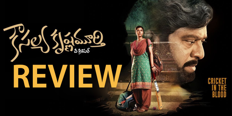 kousalya krishnamurthy movie review in telugu