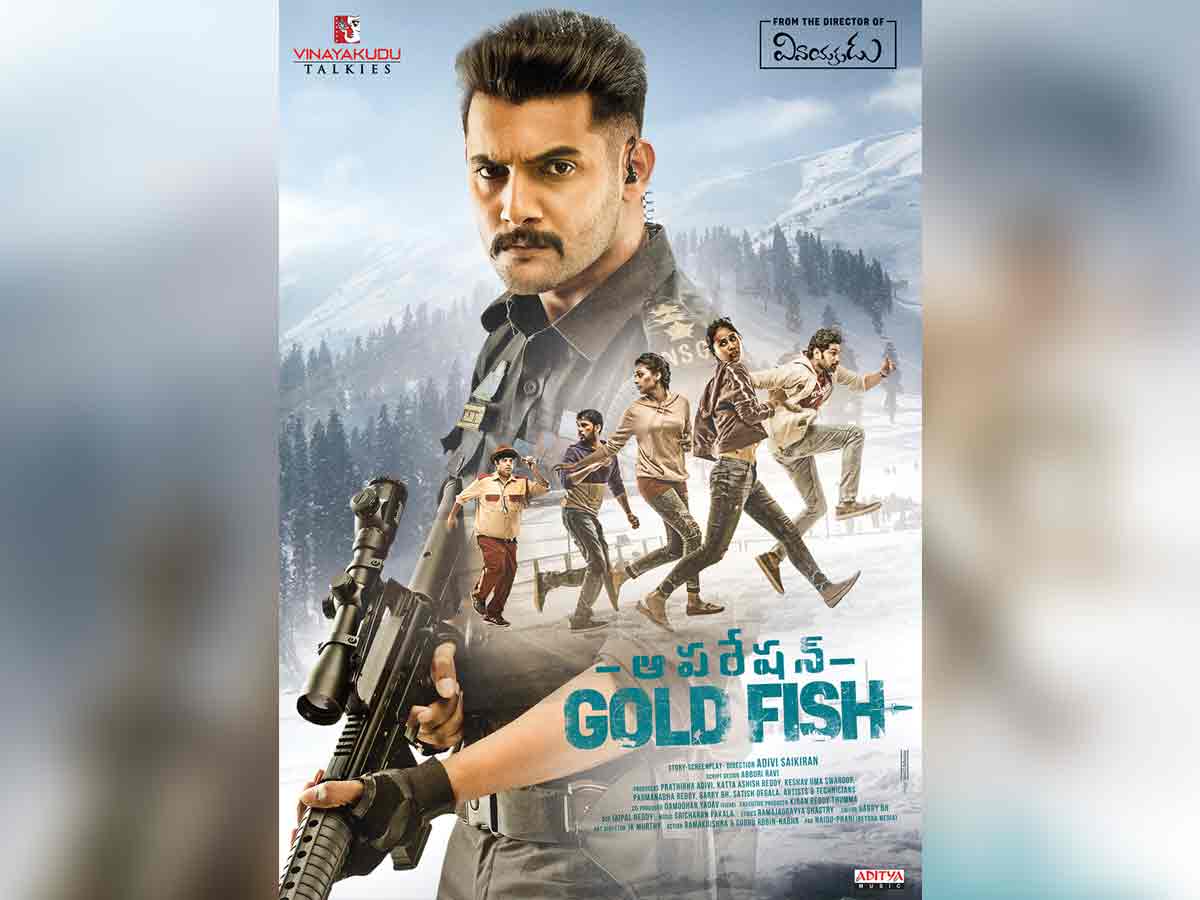 operation gold fish in amazon prime in just two weeks
