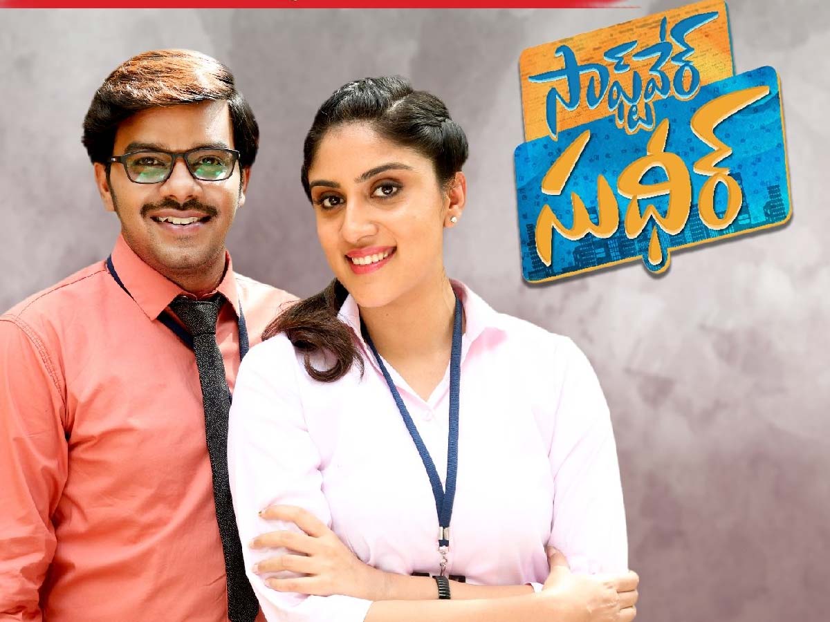 Software Sudheer movie mini review
