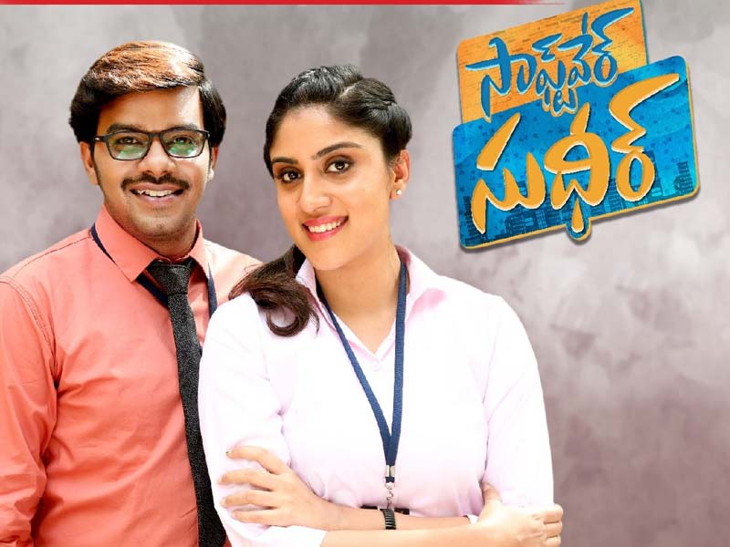  Software Sudheer movie mini review