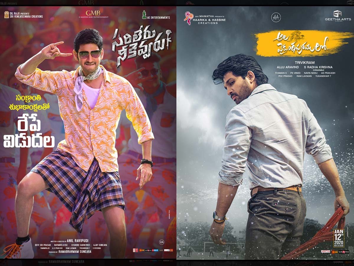 Mahesh allu arjun competition at box office to be exciting
