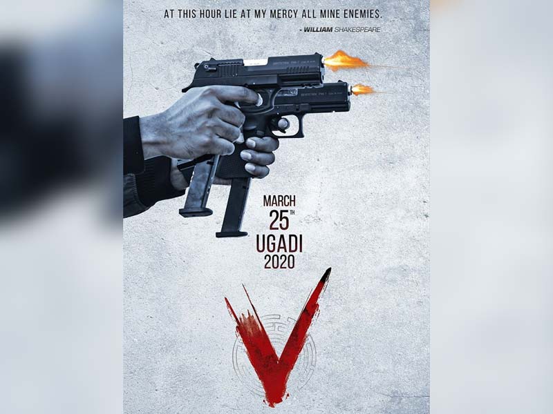 Nani V Movie Release date