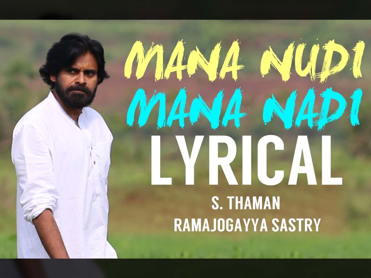 Mana Nudi Mana Nadi song released