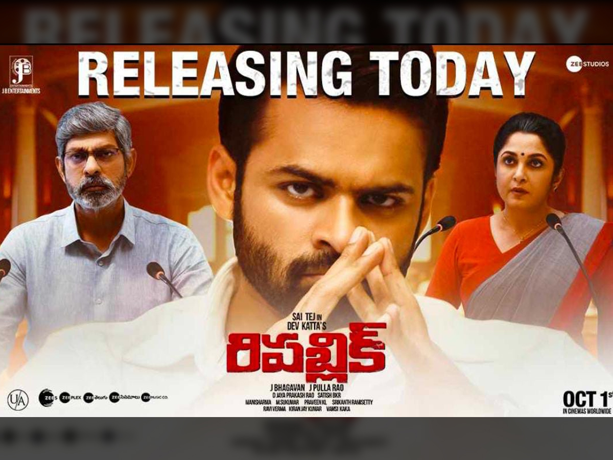 Republic Movie Telugu Review Rating