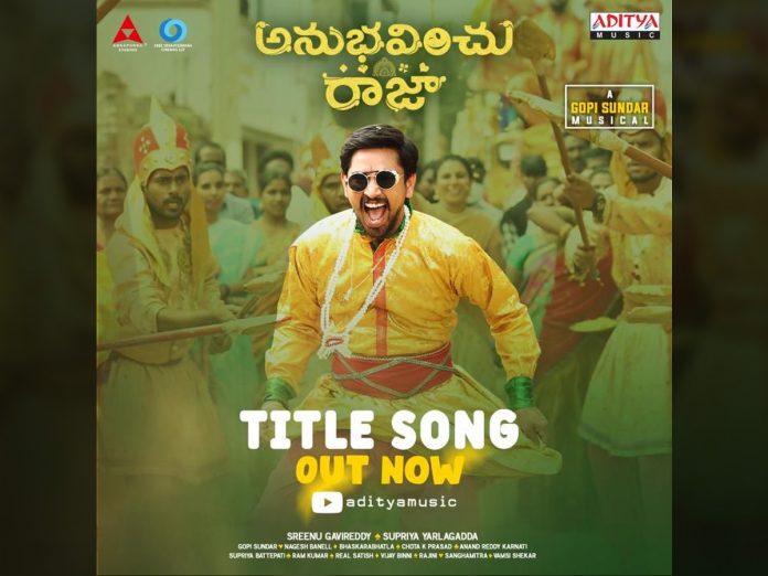 raj taruns anubhavinchu raja title song is entertaining