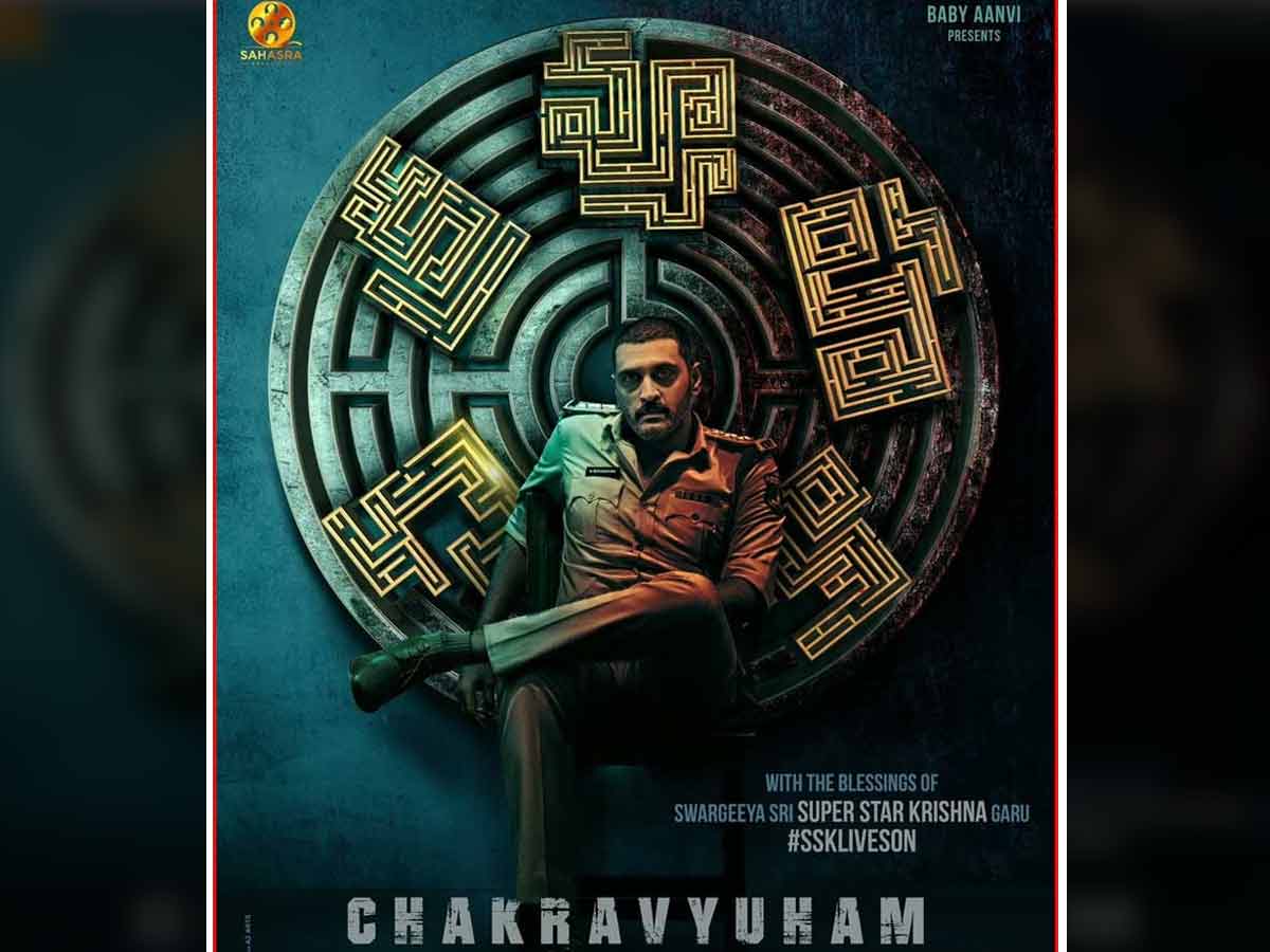 Chakravyuham Movie Review and Rating