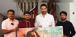 Raithu Paata Song Release Kanna Thalli Nela Thalli